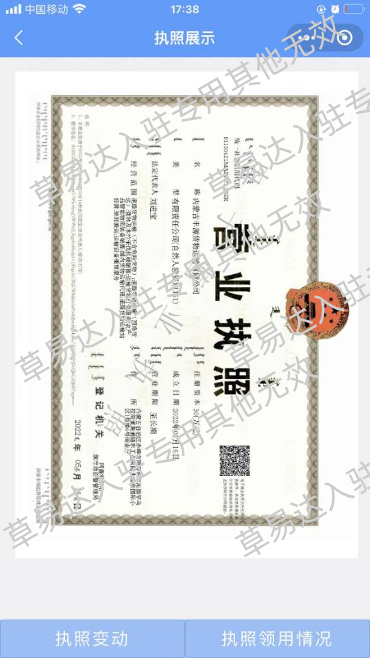 内蒙古丰源货物运输有限公司